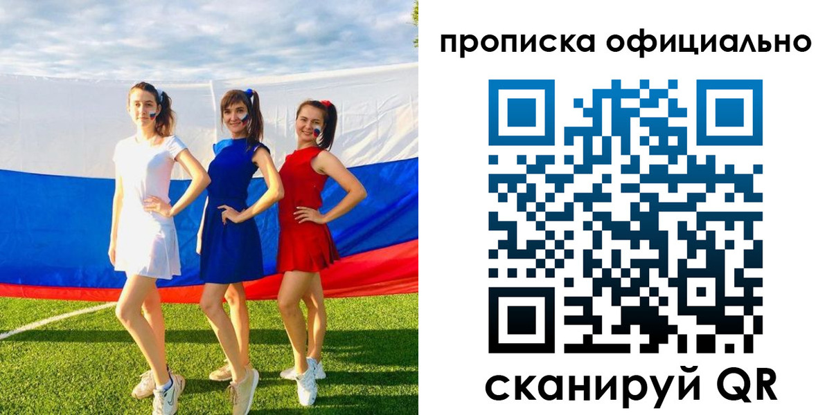 прописка ребенка в Кисловодске