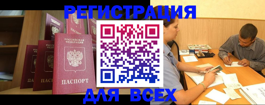 временная регистрация для школы в Кисловодске