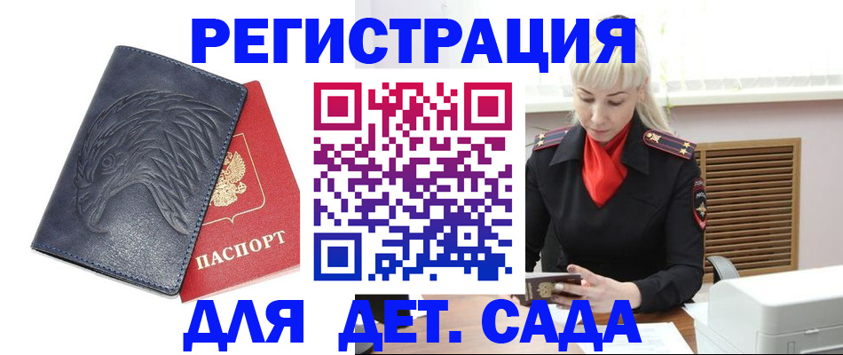 прописка для военкомата в Кисловодске