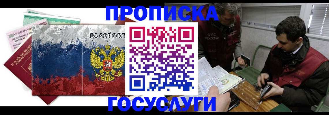 временная регистрация поиск в Кисловодске