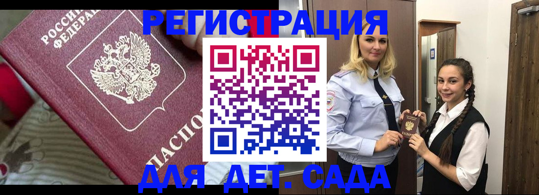 временная регистрация для всех в Кисловодске