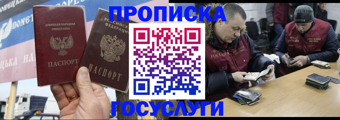 регистрация для школы в Кисловодске